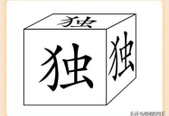 一个图片猜一个字,从视觉符号到文字奥秘的探索