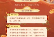 抖音开启游戏内容创作者新赛道发抖音瓜分2万奖金！《问道》道十九大服创作者活动正在进行中！