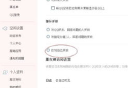 私密设置首页从那里找,探索个性化隐私保护之道