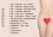私密外痒用什么好处,私密外痒困扰？揭秘缓解瘙痒的神奇好处