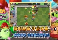 pvz2戴夫的逃亡吃鸡爆笑兄弟之黑暗阳光植物
