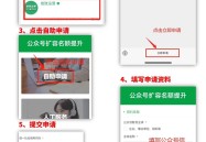 公众号创建图文合集手把手教你增加公众号注册名额