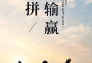 很霸气的人生励志语录,激励人心的励志语录