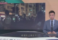 昨天的新闻事件,警方调查结果公布”