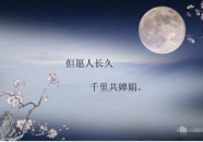 形容中秋节的古诗,中秋古诗中的诗意画卷”