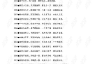 小孩猜谜语大全及答案,儿童猜谜语大全解析与答案揭晓