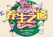 spa养生之道私密播放,私密空间中的身心疗愈之旅