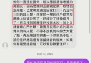 汪小菲婚礼悬了！马筱梅被前夫晒轨证据张颖颖火上浇油在线吃瓜2025年6月6日