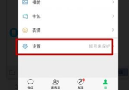 微信私密通道怎么关闭,微信私密通道关闭方法概述