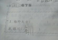 格外大方猜字谜答案,格外大方字谜的答案揭晓