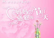 母亲节祝福语简短,母亲节简短祝福语集锦