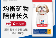 希尔斯狗粮,全面营养，呵护宠物健康之选
