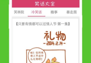 笑话集官网,笑谈世间百态，品味智慧人生