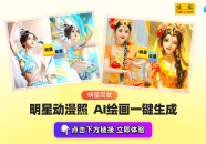 抖音携手AI打造短剧新生态500万投资助力内容创作！抖音开启游戏内容创作者新赛道