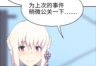 亲亲 漫画网私密教学,揭秘私密教学生活背后的故事