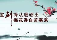 激励人拼搏奋斗的诗句,激扬奋斗之志——经典诗句中的拼搏力量