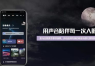 喜马拉雅声音私密,探寻神秘高原的神秘旋律