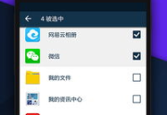 私密空间软件是不是有毒,安全无毒还是暗藏隐患？