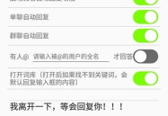 微信自动回复,轻松管理海量信息，提升沟通效率
