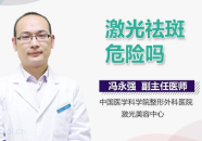激光私密同房有什么坏处,激光私密同房潜在风险与注意事项