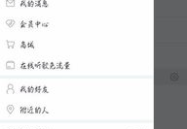 网易云私密作品怎么分享,轻松解锁好友专属音乐之旅