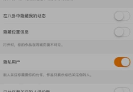快手怎样把作品设成私密,轻松保护你的个人内容