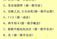 谜语有哪些带答案,趣味谜题及解答集锦