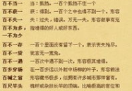 上字开头的成语,共筑辉煌