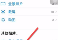 把这个照片设为私密照片,揭秘私密照片的神秘面纱